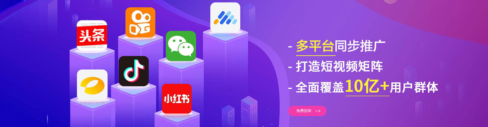 费县微博信息流